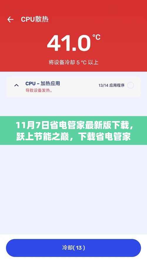 垂头丧气 第30页