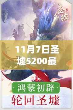 探寻小巷秘境,圣墟5200最新章节背后的独特小店揭秘