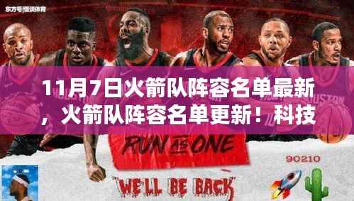 虎视眈眈 第28页