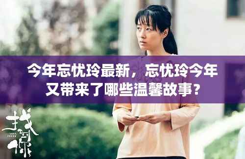 走马观花 第26页