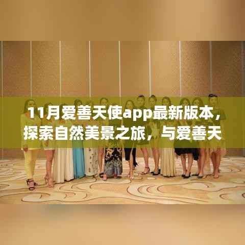 心急如焚 第27页