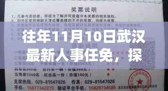 心急如焚 第26页