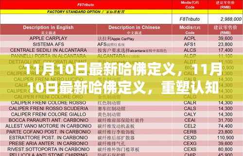 浅笑轻吟梦一曲 第4页