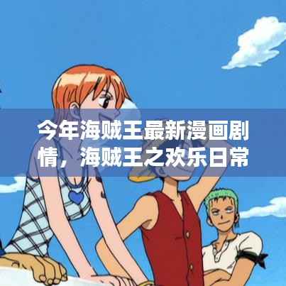 走马观花 第24页