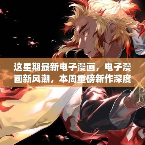 九死一生 第5页