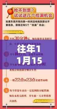 人教版语数英最新版回顾,往年11月15日的重要时刻与教材更新概览