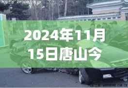 唐山车祸背后的力量,学习变化,自信成就未来(最新消息)