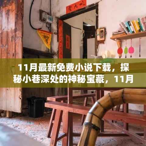 悠然自得 第20页