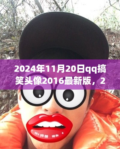 虎视眈眈 第16页