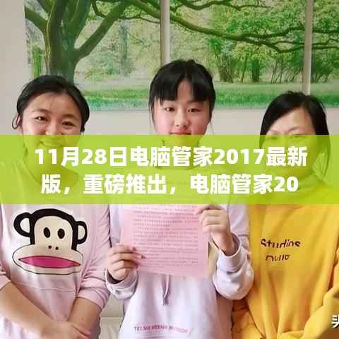 虎视眈眈 第12页