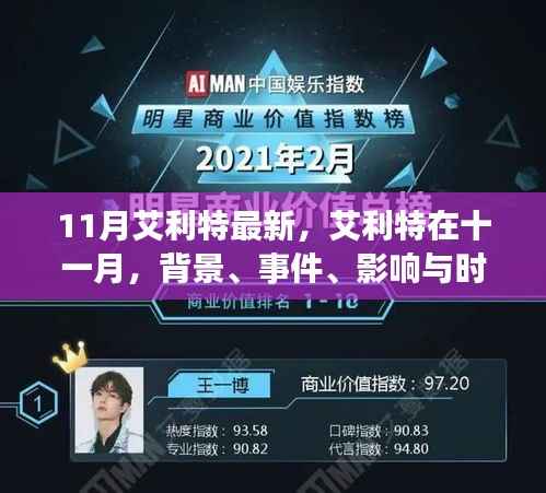 肝胆相照 第2页