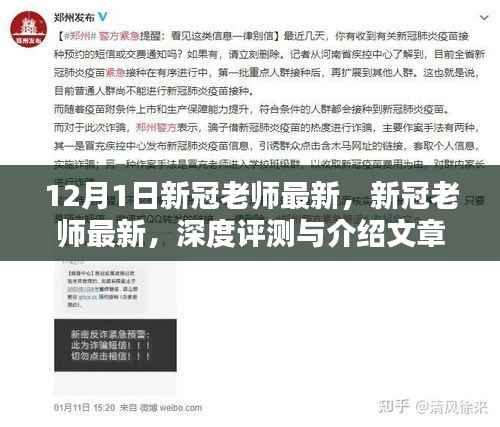 心急如焚 第9页