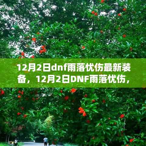 悠然自得 第9页