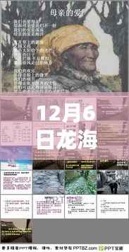 揭秘隐藏小巷的神秘宝藏,龙海最新招聘信息与特色小店的奇遇记