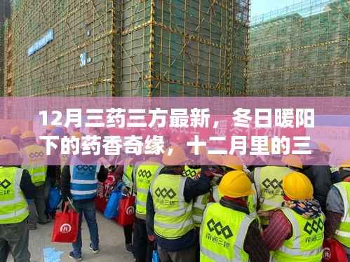 垂头丧气 第3页