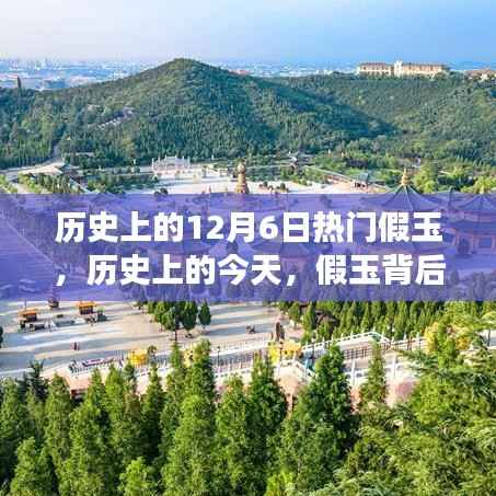 历史上的假玉风云,励志故事背后的闪耀自信与拥抱变化之路