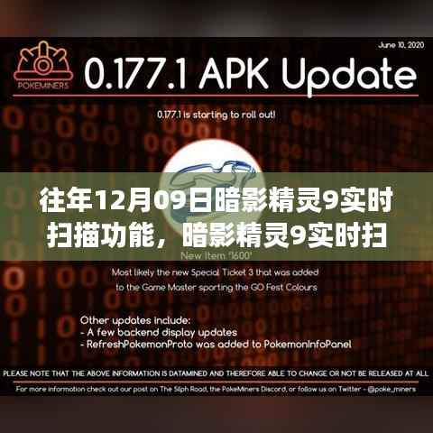 暗影精灵9实时扫描功能,学习变化,科技助力梦想实现