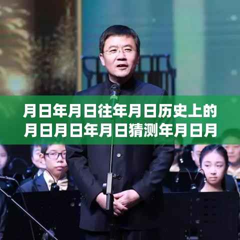 时光探索,实时显示时间的相机与日月年岁的历史交织